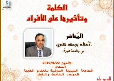 منتدى ابن خلدون – بقسم علم الاجتماع4