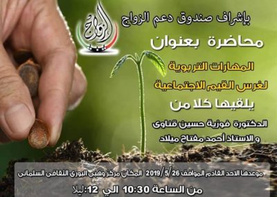 منتدى ابن خلدون – بقسم علم الاجتماع4