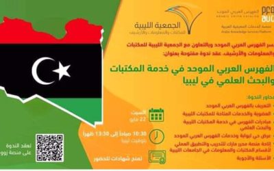 دعوة خاصة بنشاط علمي