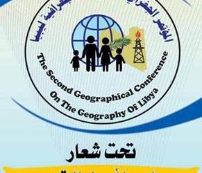 ليبيا ابعاد الموقع وتقييم الامكانات واستغلال الموارد-قسم الجغرافيا