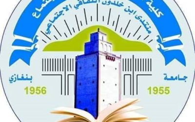 منتدى ابن خلدون – بقسم علم الاجتماع