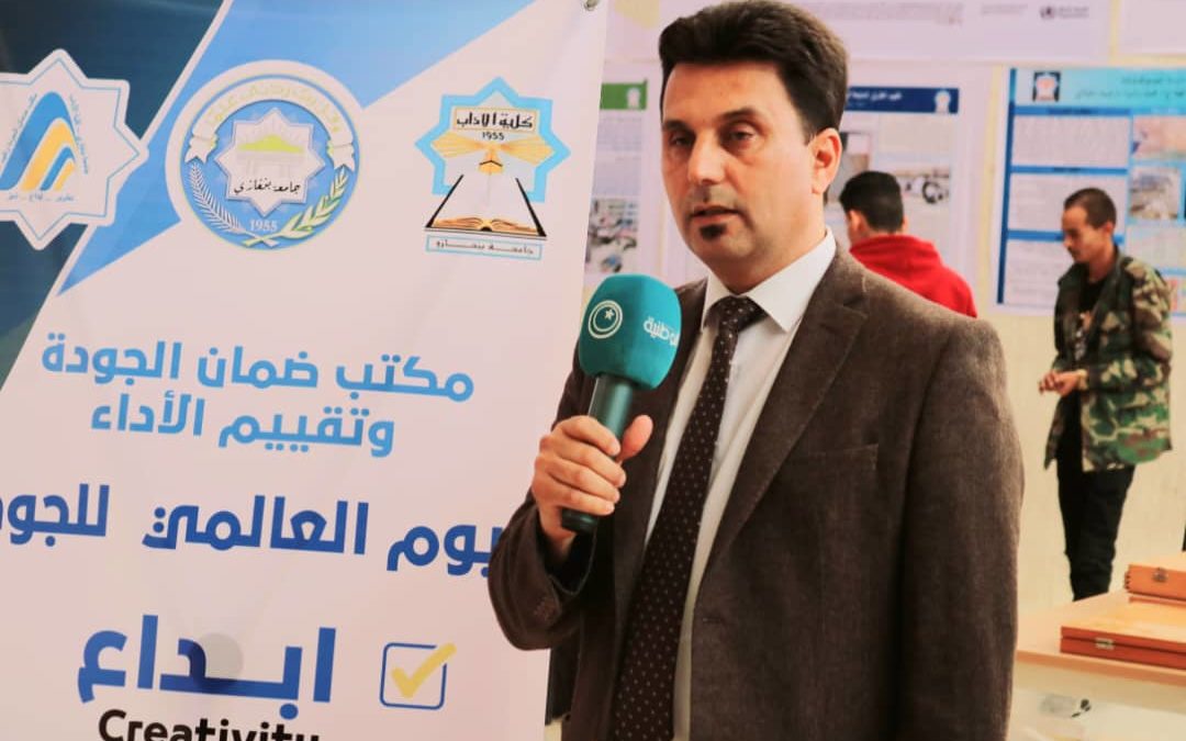 الآداب تحيي اليوم العالمي للجودة