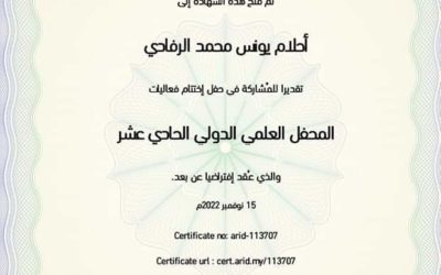 [الباحث الناشط] _ وسام ثالث لباحثة جامعة بنغازي