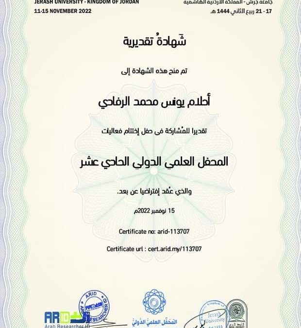 [الباحث الناشط] _ وسام ثالث لباحثة جامعة بنغازي