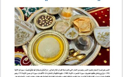 أ.نجاة تشارك بمقالة علمية في إحدى المجلات الإماراتية