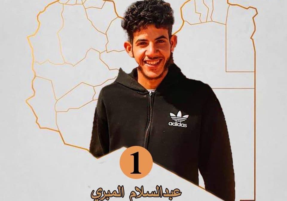 الطالب عبد السلام المبري يفوز بلقب شاعر الوطن في مسابقة دولية بتونس