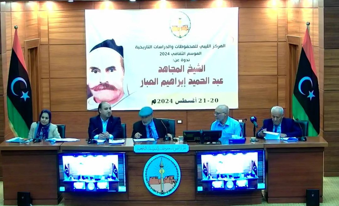أساتذة التاريخ من كلية الآداب يشاركون في الندوة العلمية بالمركز الليبي للمحفوظات والدراسات التاريخية