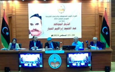 أساتذة التاريخ من كلية الآداب يشاركون في الندوة العلمية بالمركز الليبي للمحفوظات والدراسات التاريخية