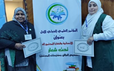 كلية الآداب تشارك في المؤتمر الأول “العلوم الإنسانية وواقع المجتمع العربي”