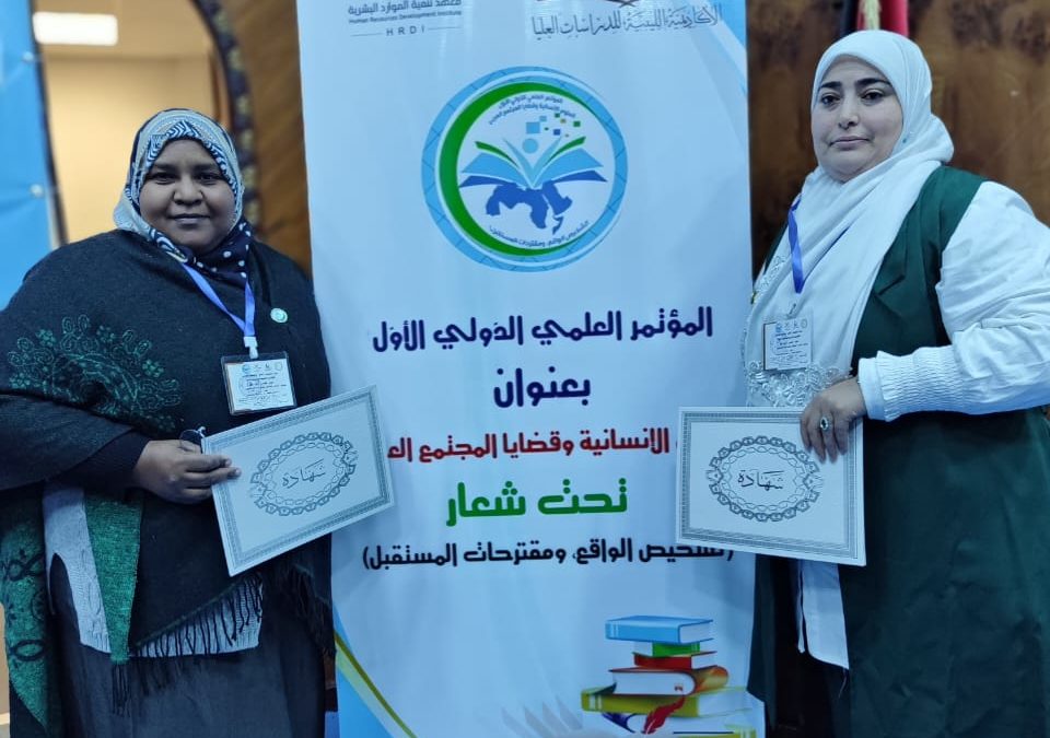 كلية الآداب تشارك في المؤتمر الأول “العلوم الإنسانية وواقع المجتمع العربي”