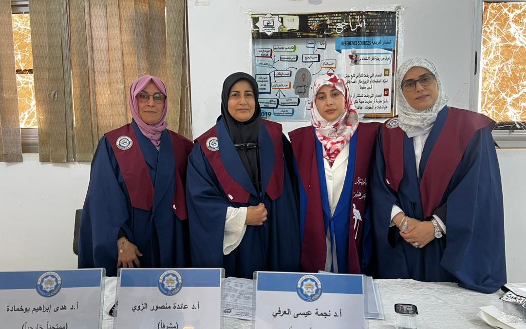 مناقشة رسالة ماجستير حول الدعم النفسي لمريضات سرطان الثدي