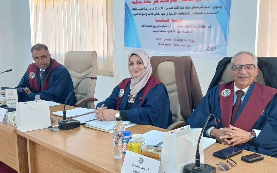 «إقليم كيرينايكي تحت حكم الملك ماجاس (350–300 ق.م)