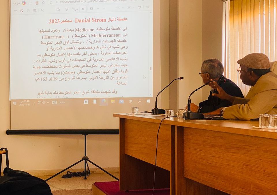 قسم الجغرافيا ينظم جلسة حوارية حول الدروس المستفادة وآفاق التكيف مع المخاطر الطبيعية