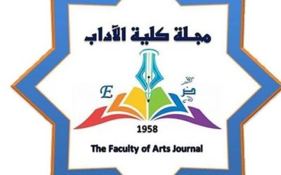 دعوة للنشر في مجلة كلية الآداب بجامعة بنغازي
