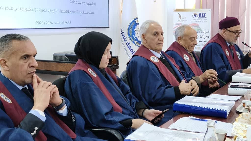 مناقشة أطروحة دكتوراه حول أثر وسائل التواصل الاجتماعي على الأمن الاجتماعي للأسرة الليبية